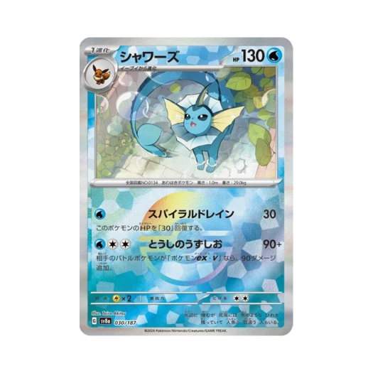 Pokemon TCG Vaporeon Monsterball Mirror Terastal Fest ex (Japanese Ver.)