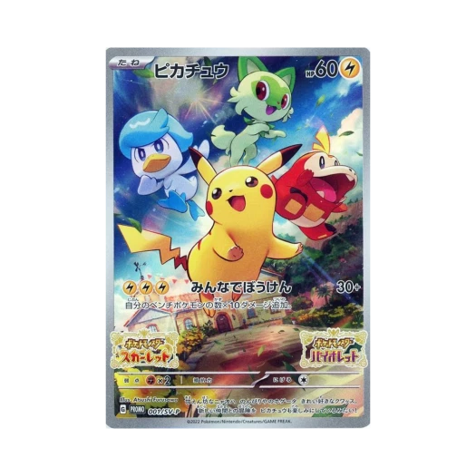 포켓몬 TCG 피카츄 P 스칼렛&바이올렛 프로모 카드 (일어판)