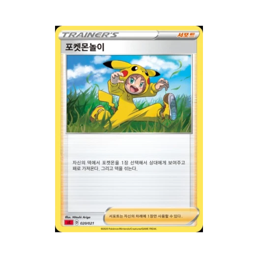 Pokemon TCG Pokemon Kid Lady Sword & Shield Charizard Starter Set VMAX (Korean Ver.)