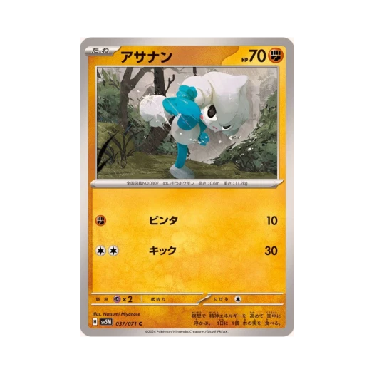 Pokemon TCG Meditite C Cyber Judge (Japanese Ver.)