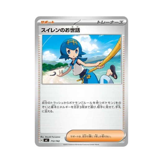 Pokemon TCG Lana's Aid Start Deck 100 Battle Collection (Japanese Ver.)