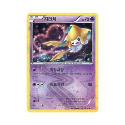 포켓몬 TCG 지라치 U 포켓심쿵 컬렉션 (한글판)