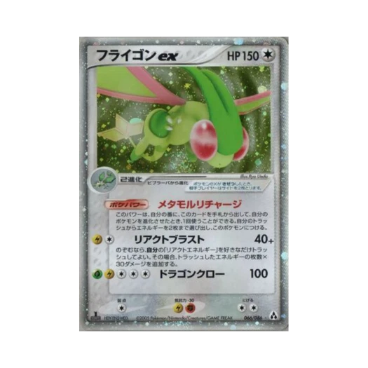 포켓몬 TCG 플라이곤 ex HR 미라지 포레스트 (일어판)