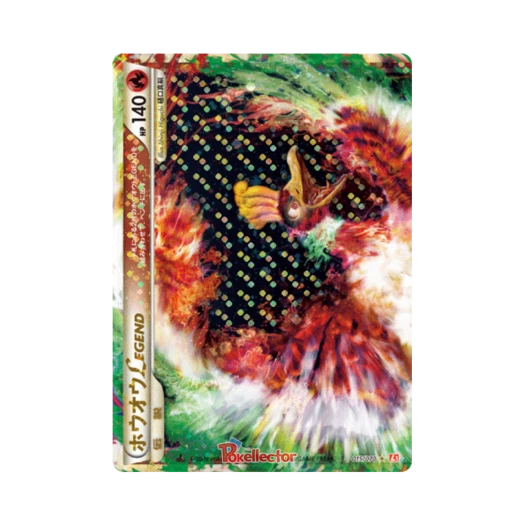 포켓몬 TCG 칠색조 LEGEND UR 하트골드 컬렉션 (일어판)