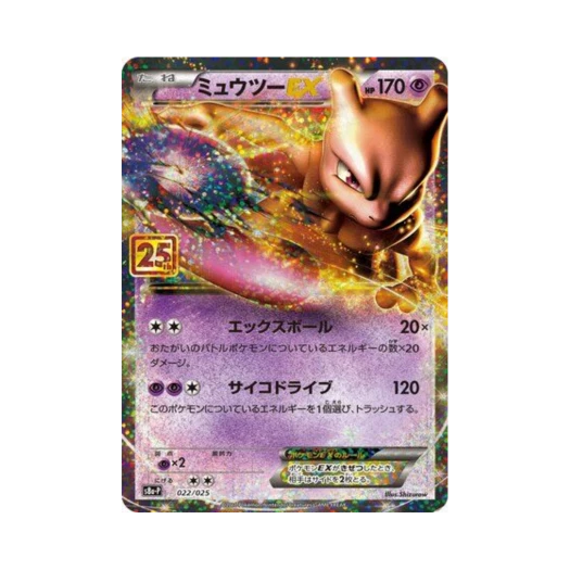 Pokemon TCG Mewtwo-ex P Promo Card Pack 25Th Anniversary Edition (Japanese Ver.)