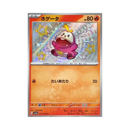 Pokemon TCG Fuecoco S Shiny Treasure ex (Japanese Ver.)