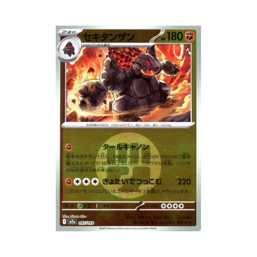 포켓몬 TCG 석탄산 에너지 미러 메가 드림 ex (일어판)