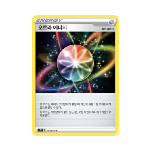 Pokemon TCG Aurora Energy U Blue Sky Stream (Korean Ver.)