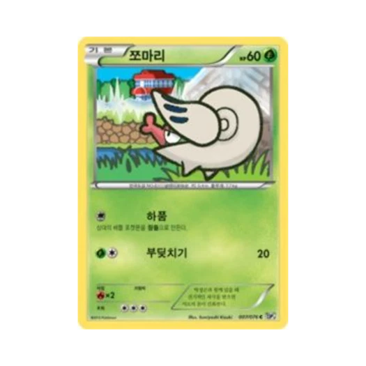 Pokemon TCG Shelmet C Megalo Cannon (Korean Ver.)