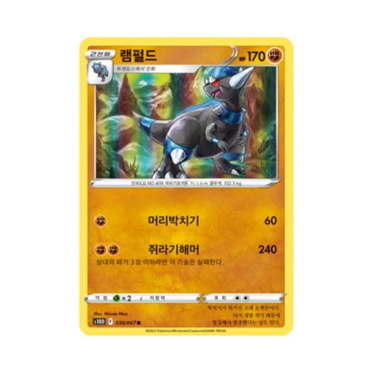 포켓몬 TCG 램펄드 R 타임게이저 (한글판)