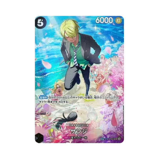 원피스 TCG 상디 SR-SPC 풀 아트 ST14-003 부스터 팩 왕족의 혈통 (일어판)