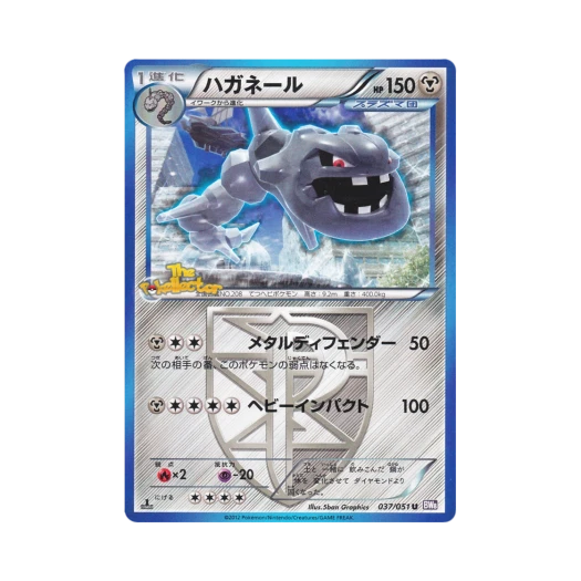 포켓몬 TCG 강철톤 U 스파이럴포스 퍼스트 에디션 (일어판)