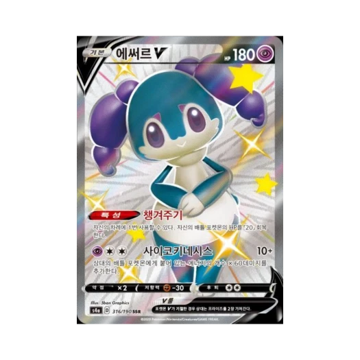 포켓몬 TCG 에써르 V SSR 샤이니스타 V (한글판)