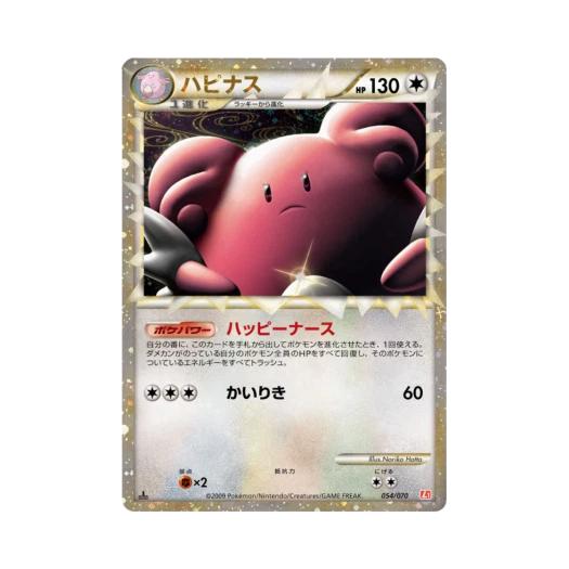 포켓몬 TCG 해피너스 C 하트골드 컬렉션 (일어판)