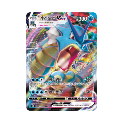 포켓몬 TCG 갸라도스 VMAX RRR 창공스트림 (한글판)
