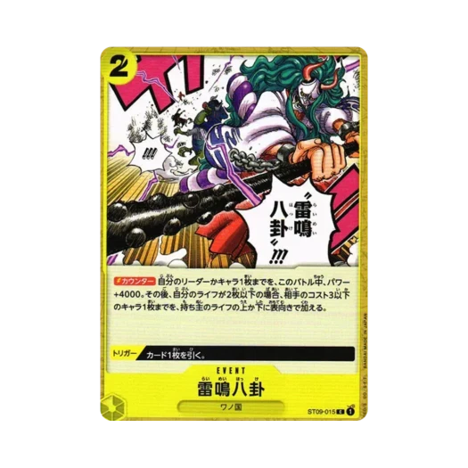 원피스 TCG 뇌명팔괘 C ST09-015 스타트 덱 야마토 (일어판)