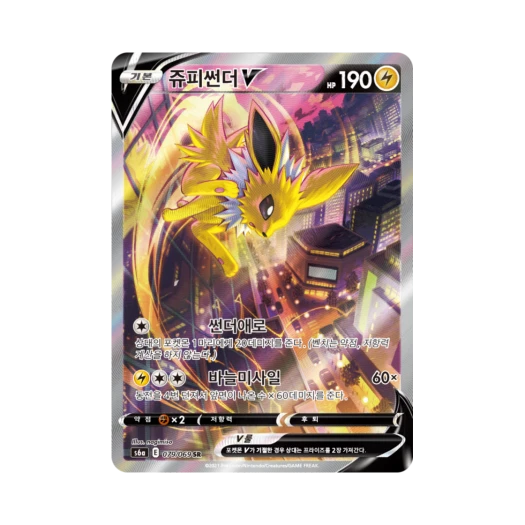 포켓몬 TCG 쥬피썬더 V SR 이브이 히어로즈 (한글판)