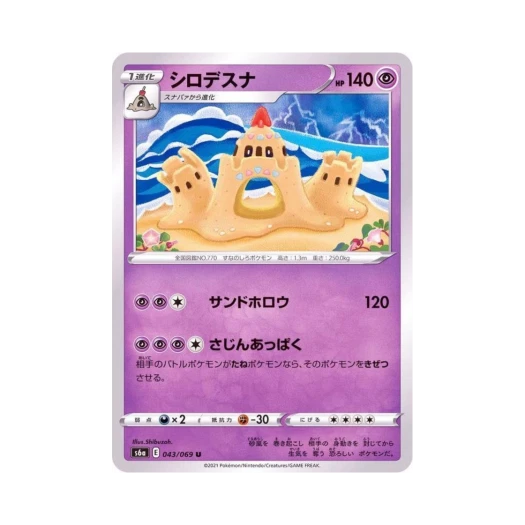 포켓몬 TCG 모래성이당 U 이브이 히어로즈 (일어판)