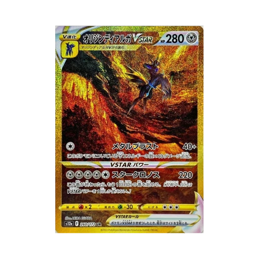포켓몬 TCG 오리진 디아루가 VSTAR UR VSTAR 유니버스 (일어판)