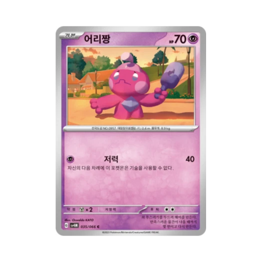 Pokemon TCG Tinkatink C Future Flash (Korean Ver.)