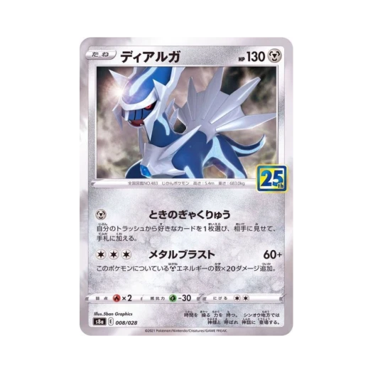Pokemon TCG Dialga 25Th Anniversary Collection (Japanese Ver.)