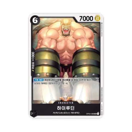 One Piece TCG Hajrudin UC OP04-088 Booster Pack Kingdoms of Intrigue (Korean Ver.)