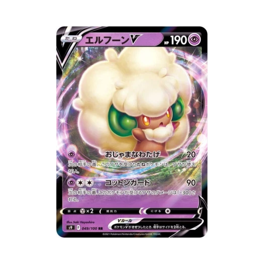 포켓몬 TCG 엘풍 V RR 스타버스 (일어판)