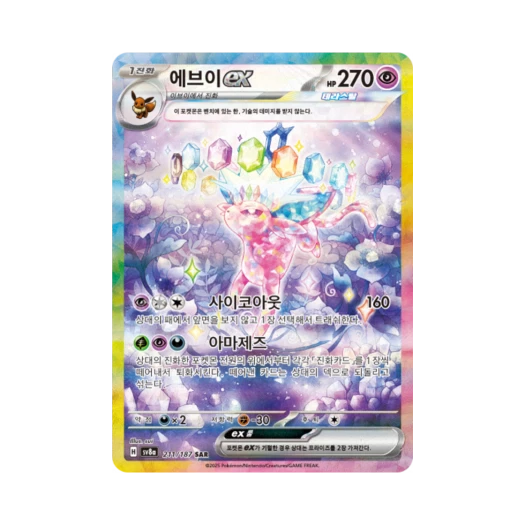 포켓몬 TCG 에브이 ex SAR 테라스탈 페스타 ex (한글판)