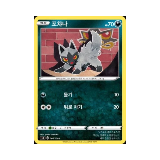 Pokemon TCG Poochyena C Astonishing Volt Tackle (Korean Ver.)