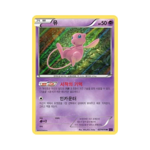 Pokemon TCG Mew R Awakening Psychic Champion (Korean Ver.)