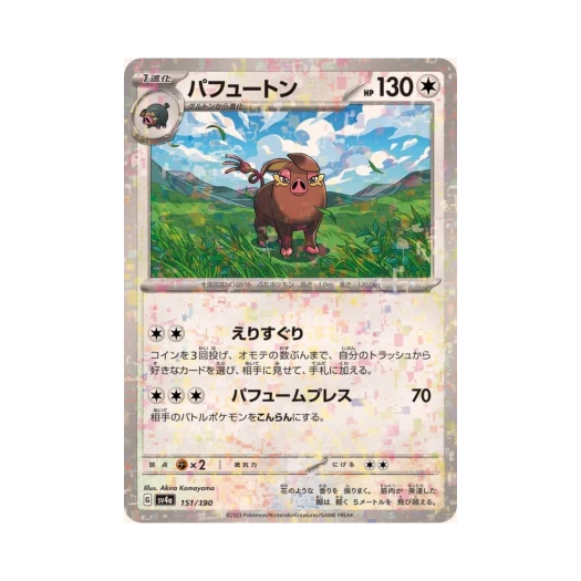 Pokemon TCG Oinkologne Mirror Shiny Treasure ex (Japanese Ver.)
