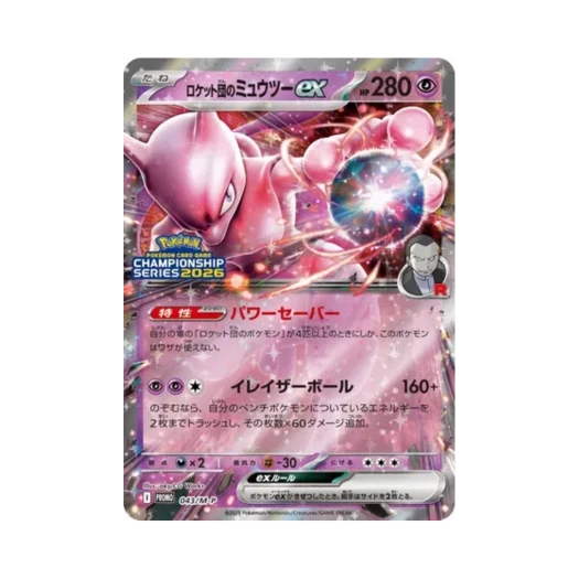 Pokemon TCG Team Rocket's Mewtwo ex P Mega Evolution Promos (Japanese Ver.)