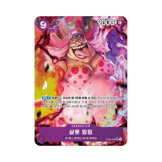 One Piece TCG Charlotte Linlin SR-P OP08-069 Booster Pack Two Legends (Korean Ver.)