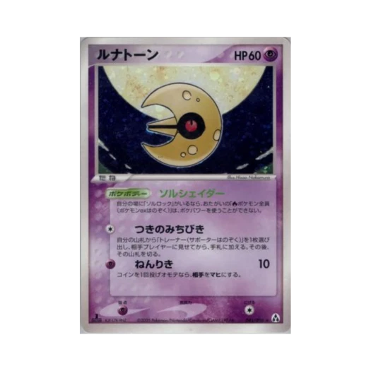 포켓몬 TCG 루나톤 R 미라지 포레스트 (일어판)