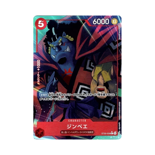 원피스 TCG 징베 C-P ST30-006 스타트 덱 EX 루피 & 에이스 보너스 팩 (일어판)