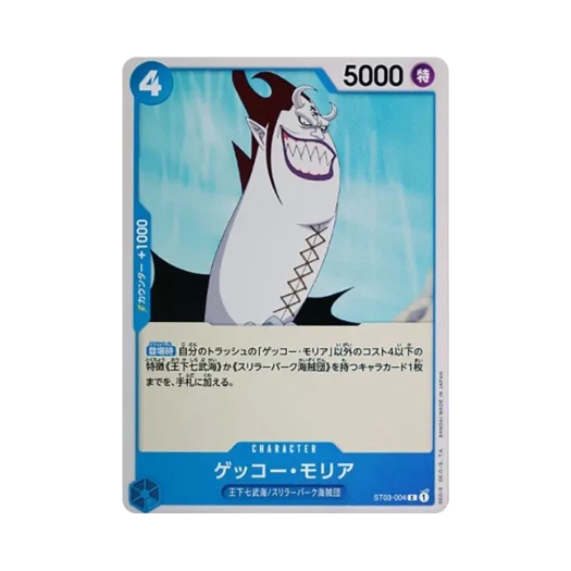원피스 TCG 겟코 모리아 C ST03-004 스타트 덱 왕의 부하 칠무해 (일어판)
