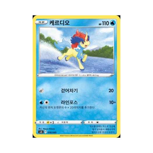 Pokemon TCG Keldeo Scarlet & Violet Venusaur, Charizard & Blastoise Special Deck Set ex (Korean Ver.)