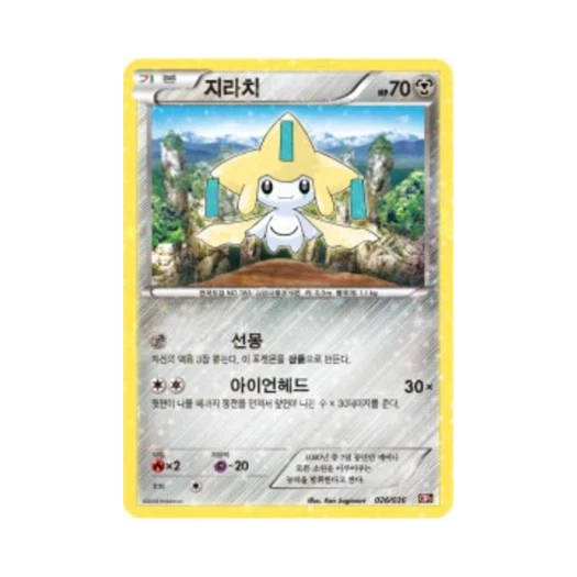포켓몬 TCG 지라치 C 환상 전설 드림 컬렉션 (한글판)