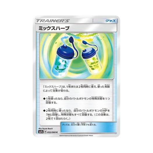 포켓몬 TCG 믹스허브 C 플라스마 스파크 (일어판)