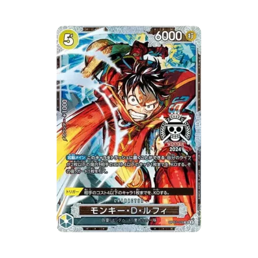 원피스 TCG 몽키 D. 루피 SR OP07-109 프로모션 카드 챔피언쉽 2024 월드 파이널 2nd 상 (일어판)