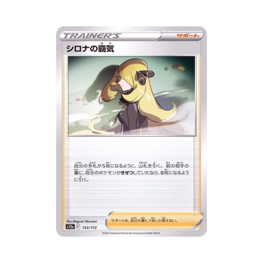 포켓몬 TCG 난천의패기 VSTAR 유니버스 (일어판)