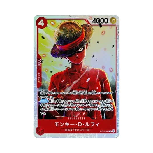 원피스 TCG 몽키 D. 루피 SR OP12-015 부스터 팩 사제의 연 (일어판)
