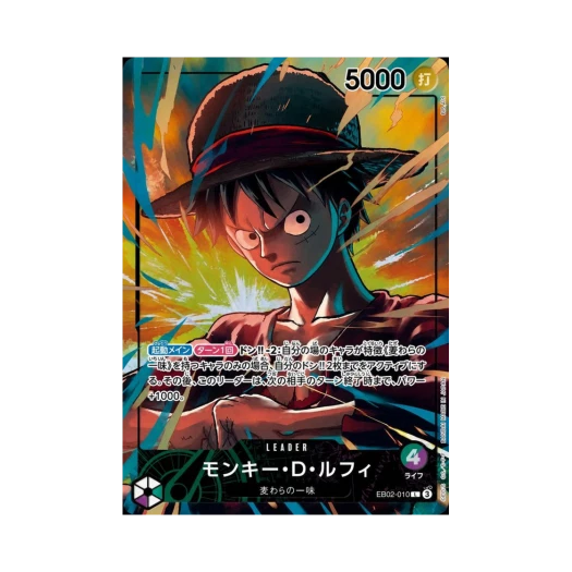 원피스 TCG 몽키 D. 루피 L EB02-010 공식 플레이매트 한정판 vol.5 (일어판)