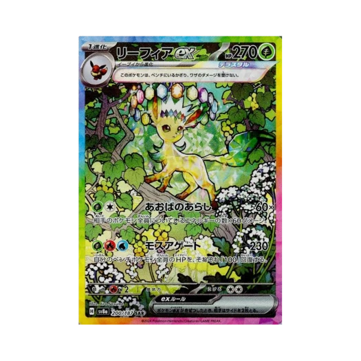 Pokemon TCG Leafeon ex SAR Terastal Fest ex (Japanese Ver.)