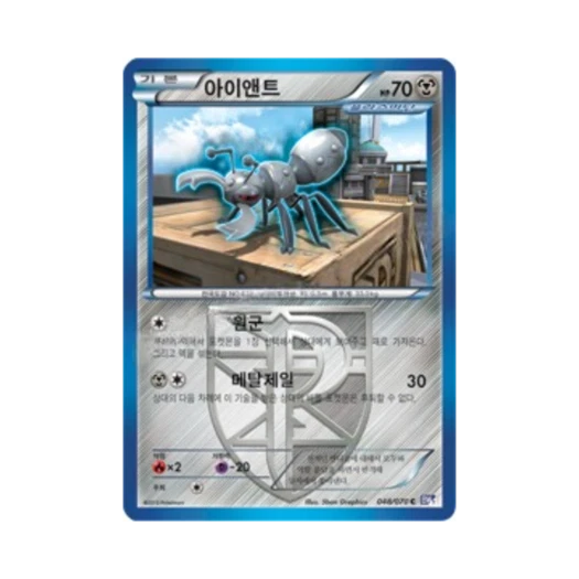 포켓몬 TCG 아이앤트 C 플라스마게일 (한글판)