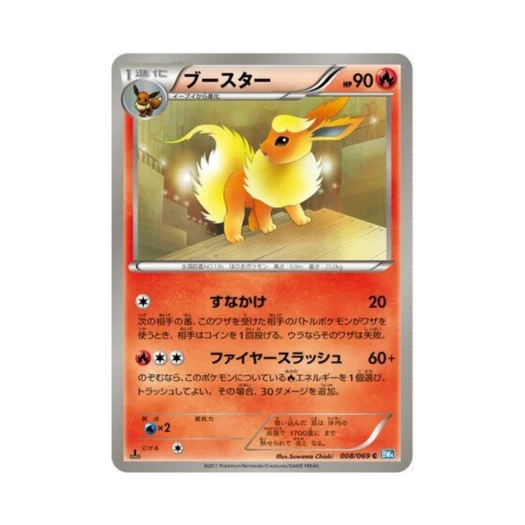 포켓몬 TCG 부스터 C 다크러시 퍼스트 에디션 (일어판)