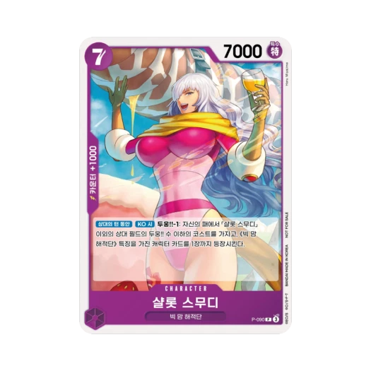 One Piece TCG Charlotte Smoothie P P-090 Promotion Card Promotion Pack 2026 Vol. 1 (Korean Ver.)