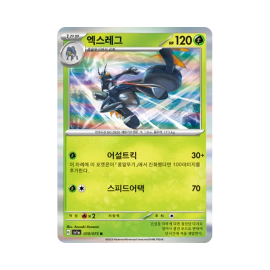 Pokemon TCG Lokix R Triplet Beat (Korean Ver.)