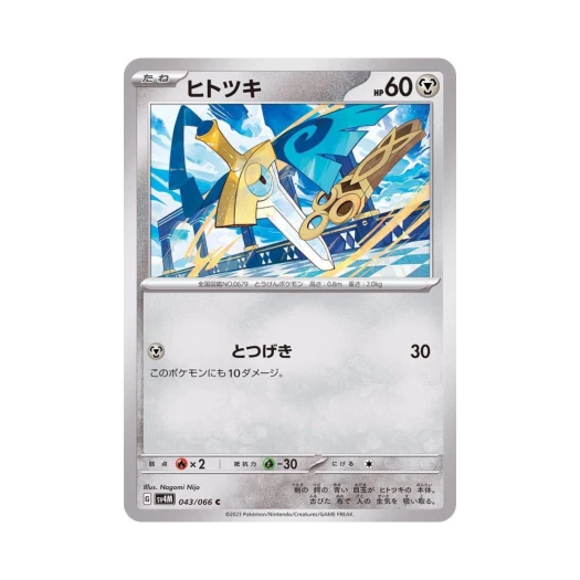Pokemon TCG Honedge C Future Flash (Japanese Ver.)