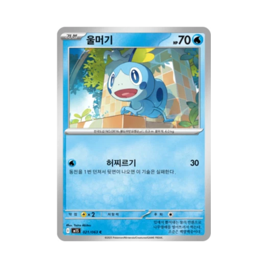 포켓몬 TCG 울머기 C 메가심포니아 (한글판)